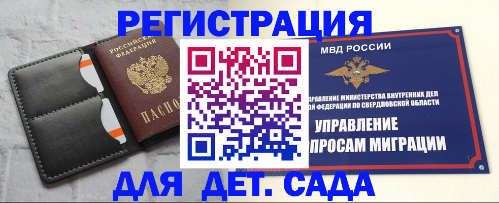 временная регистрация законно в Россоши