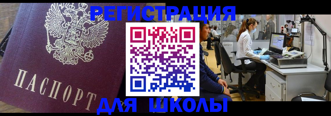 прописка в Россоши