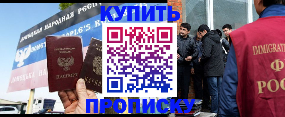 временная регистрация госуслуги в Россоши