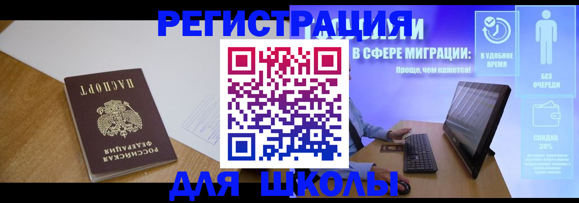 временная регистрация надежно в Россоши